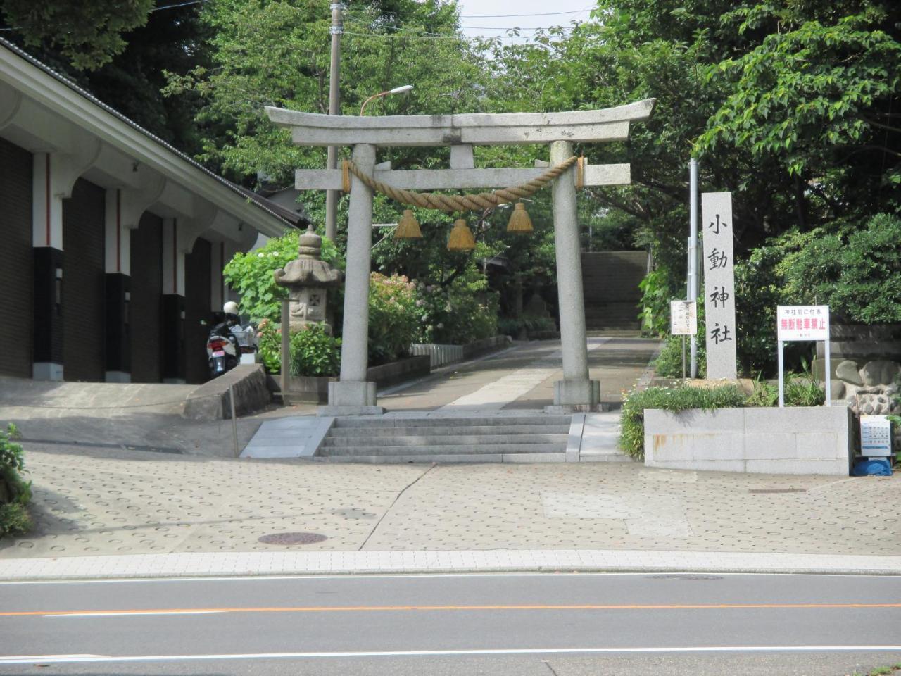 Akitaya Annex 호텔 후지사와 외부 사진