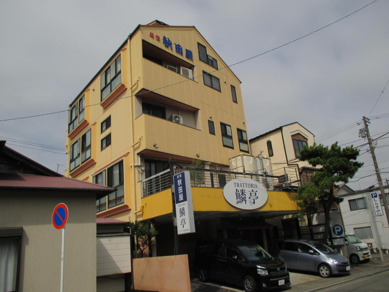 Akitaya Annex 호텔 후지사와 외부 사진
