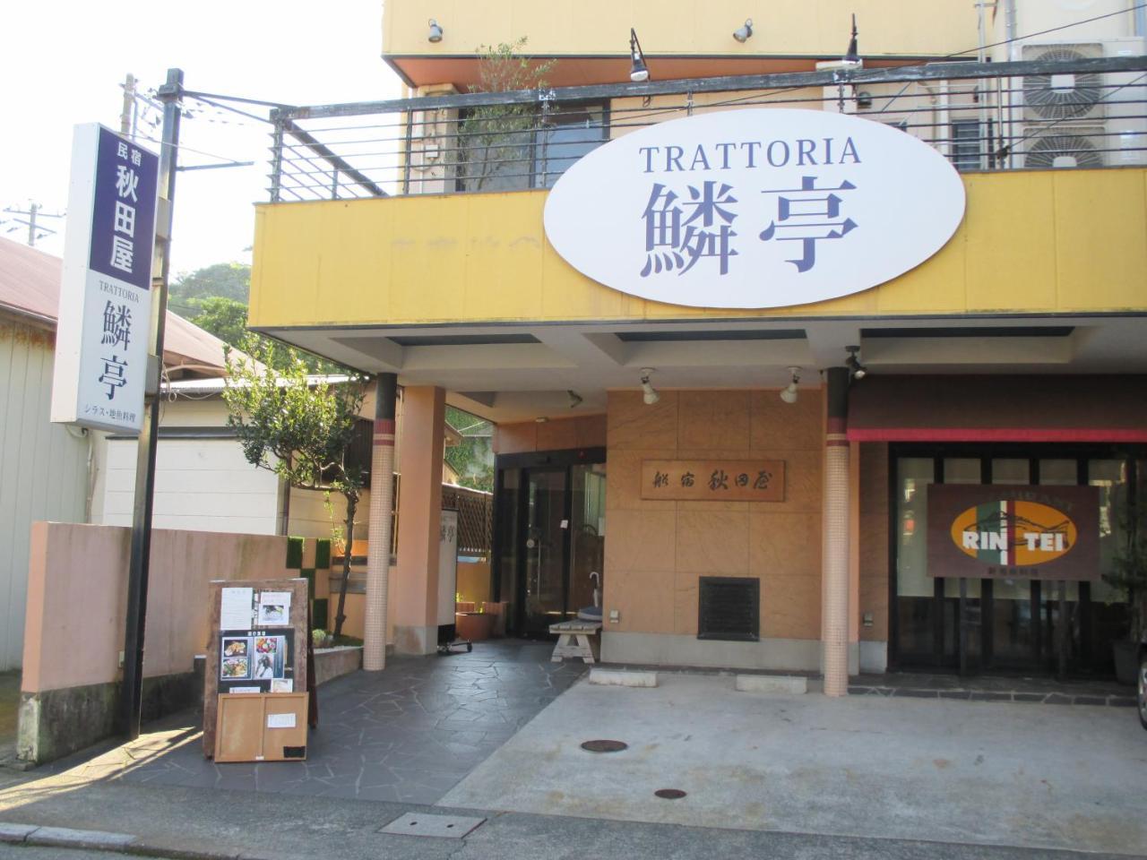 Akitaya Annex 호텔 후지사와 외부 사진